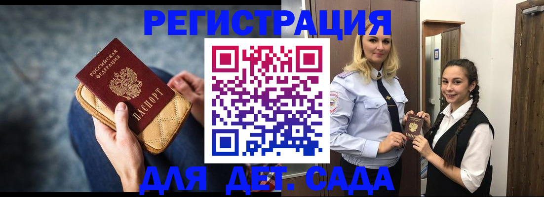 временная регистрация поиск в Рудне