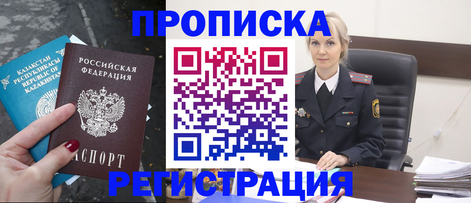 регистрация для дет. сада в Рудне