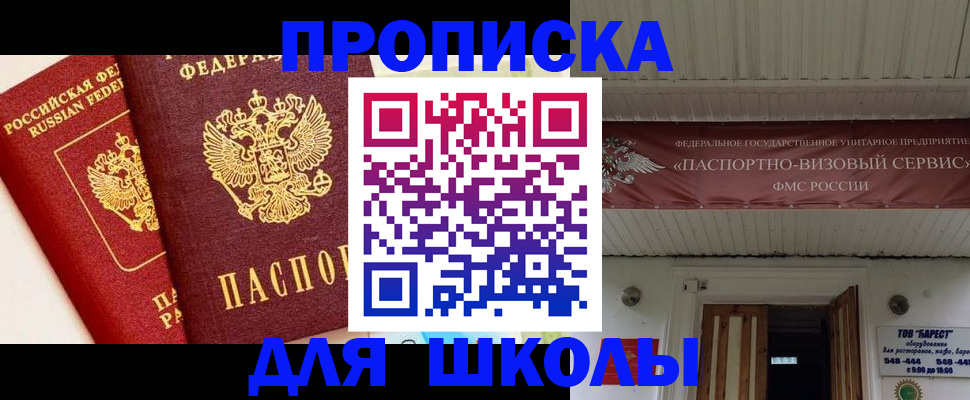 прописка для кредита в Рудне