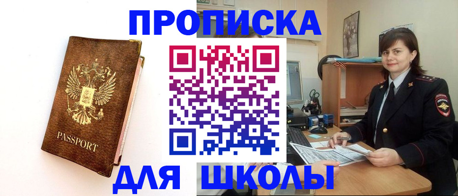 прописка поиск в Рудне