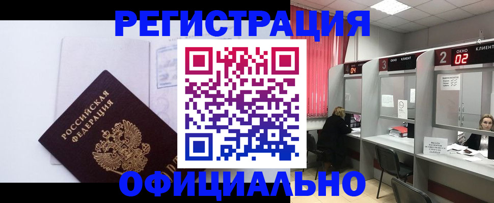 регистрация для школы в Рудне