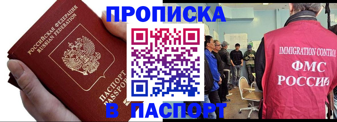 временная регистрация собственник в Рудне