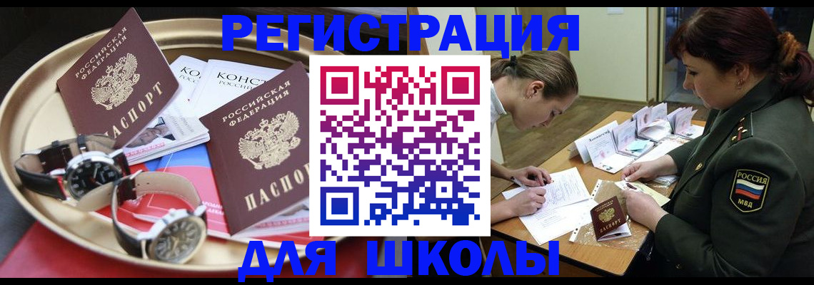 миграционный учет в Рудне