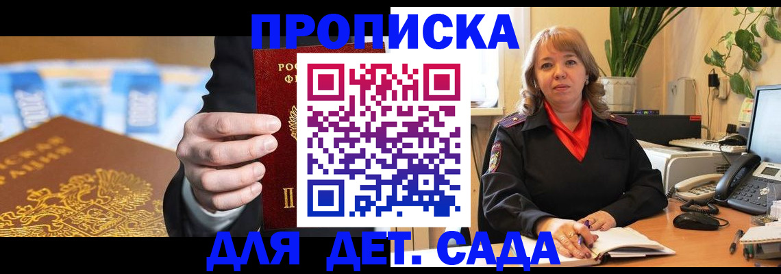 временная регистрация надежно в Рудне