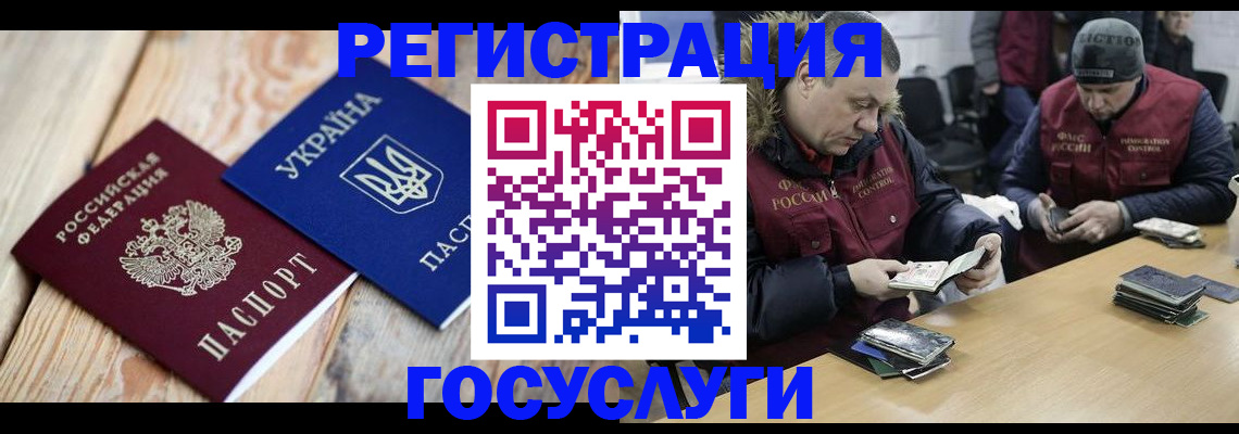 прописка 2025 в Рудне